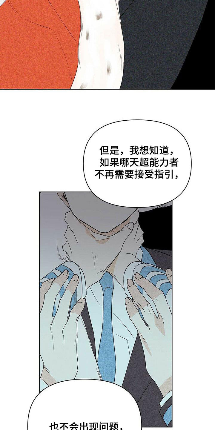 第89章：【第二季】摆脱不了10