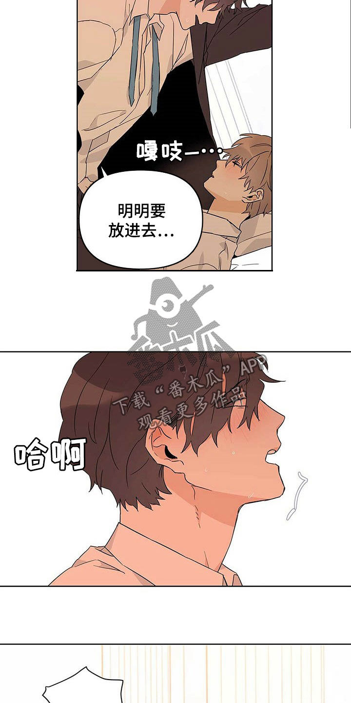第36章：道歉10