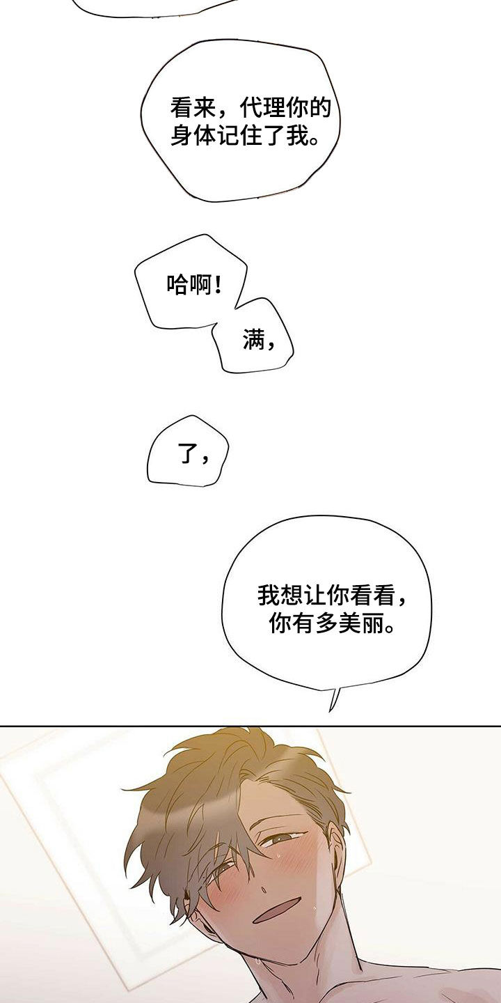 第83章：【第二季】那个混蛋是谁10