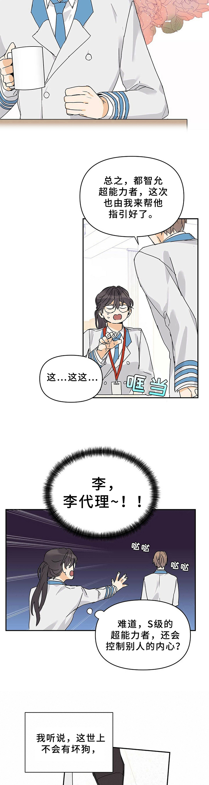 第16章：主动1