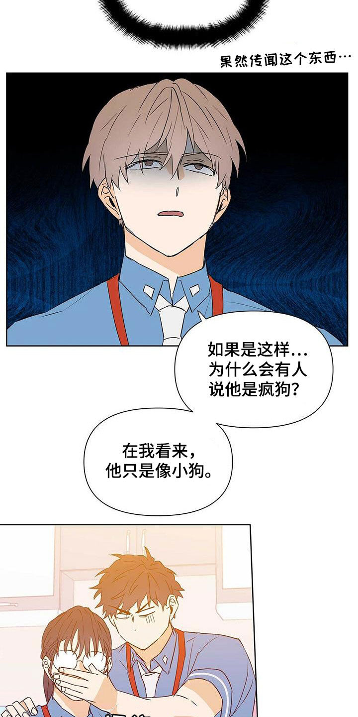 第61章：打听10