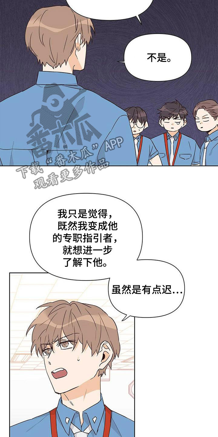 第61章：打听5
