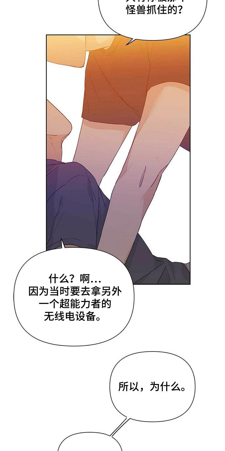 第57章：不要丢下我2
