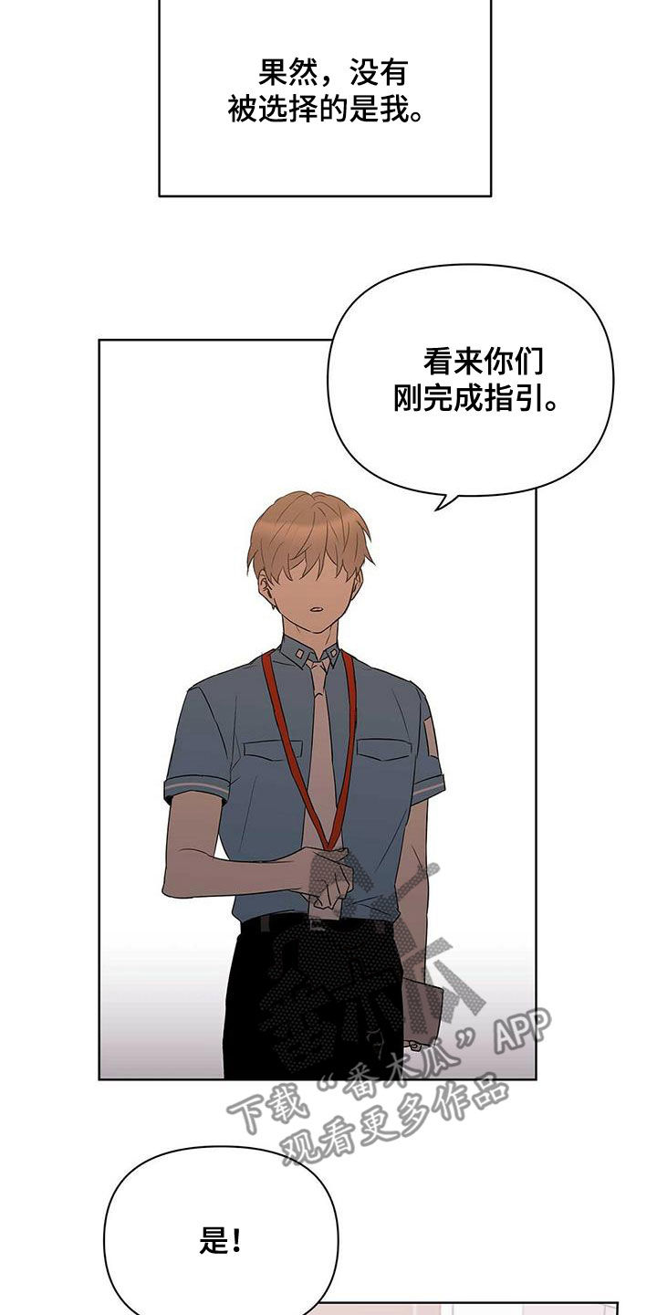 第75章：【第二季】像大人一样1