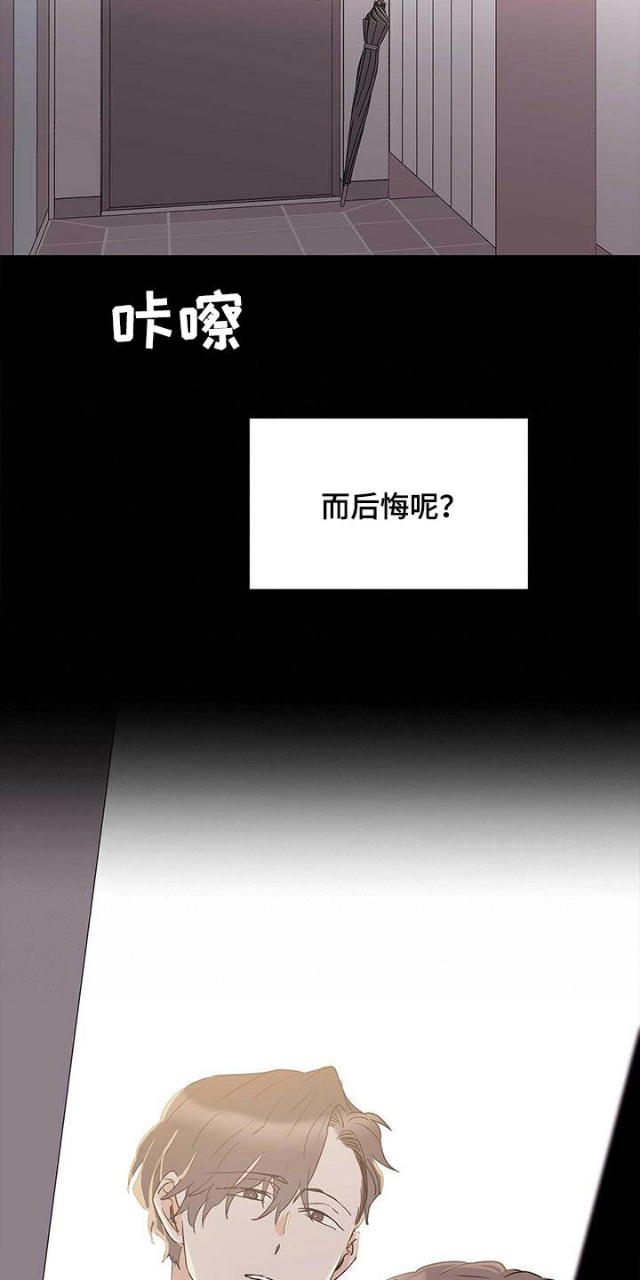 第82章：【第二季】会后悔吗15