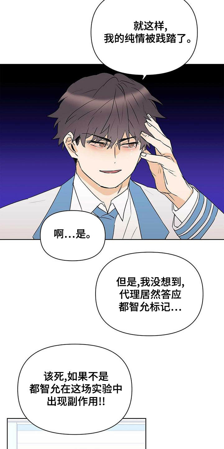 第113章：圆满（完结）13