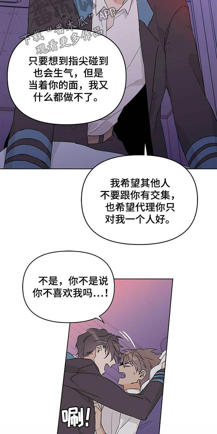 第40章：不喜欢11