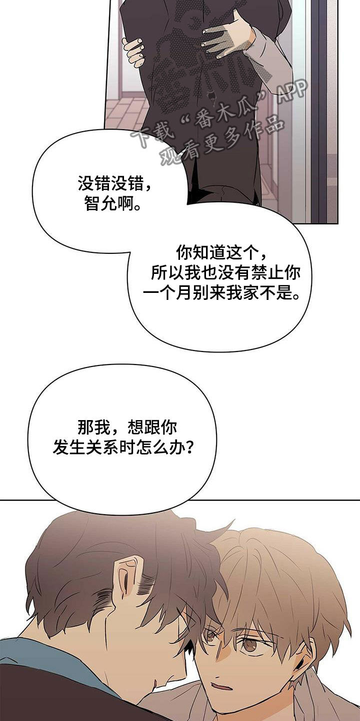 第93章：【第二季】故意的6