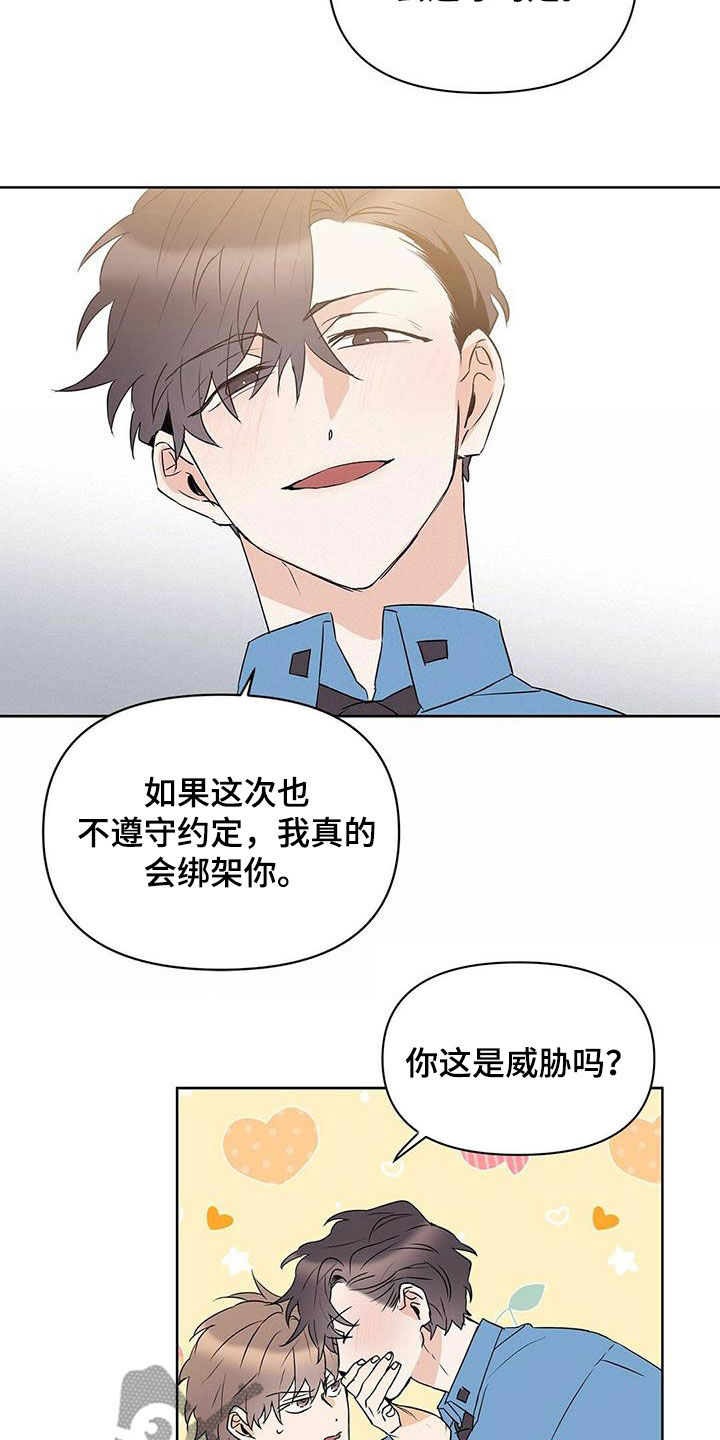 第73章：【第二季】暗中观察5