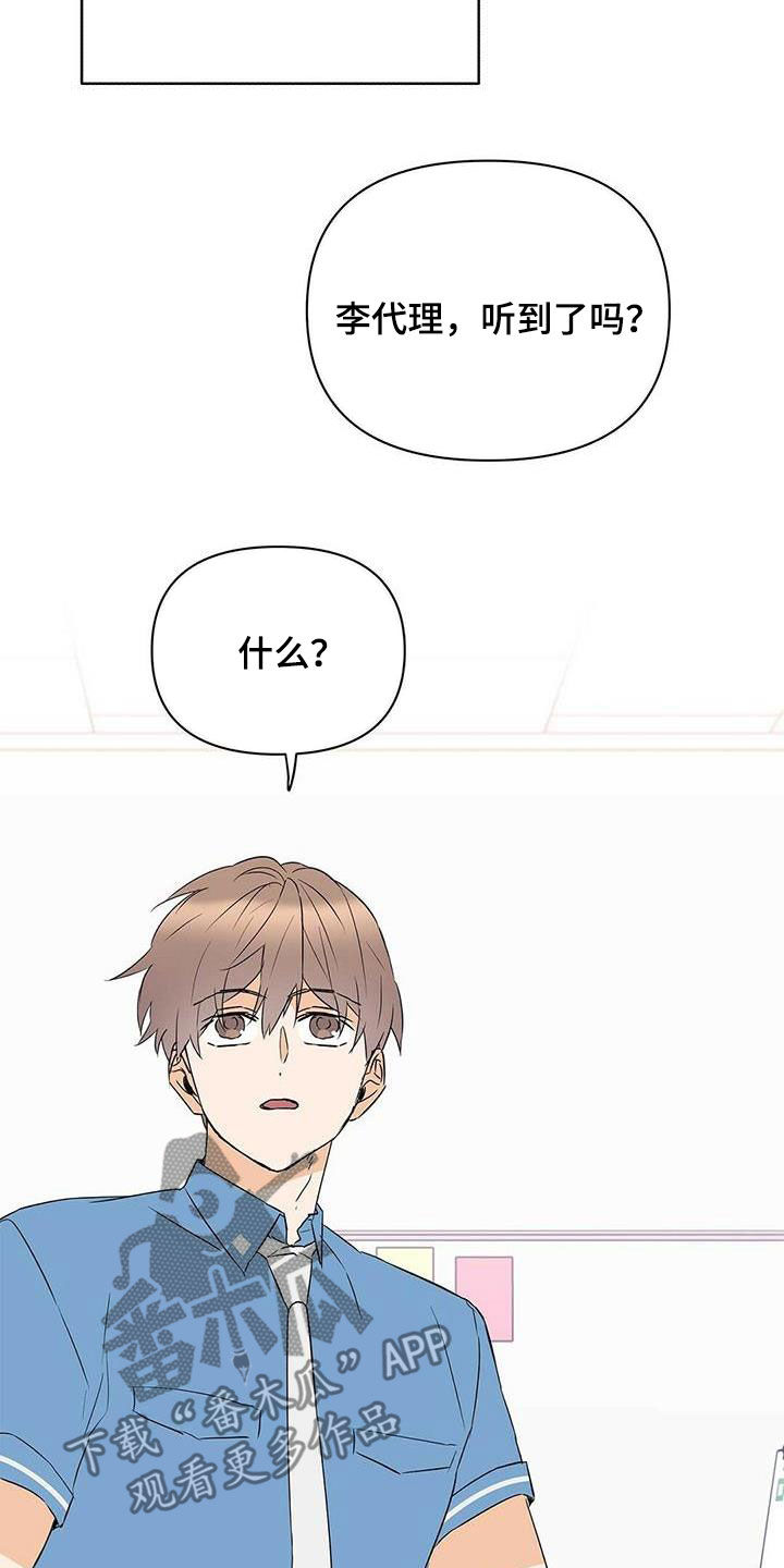 第74章：【第二季】担忧11