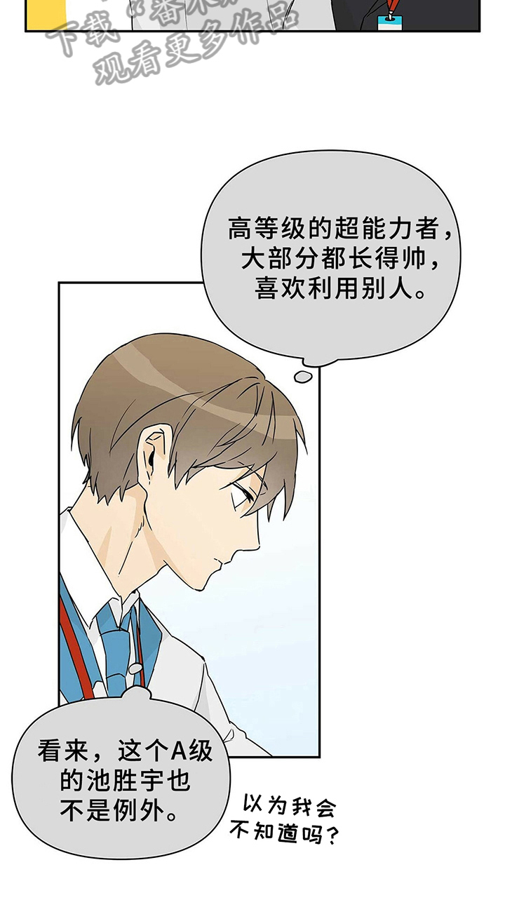第5章：优势7