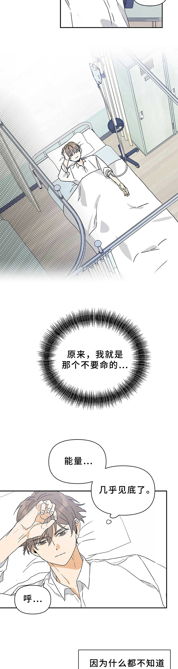 第10章：住院6