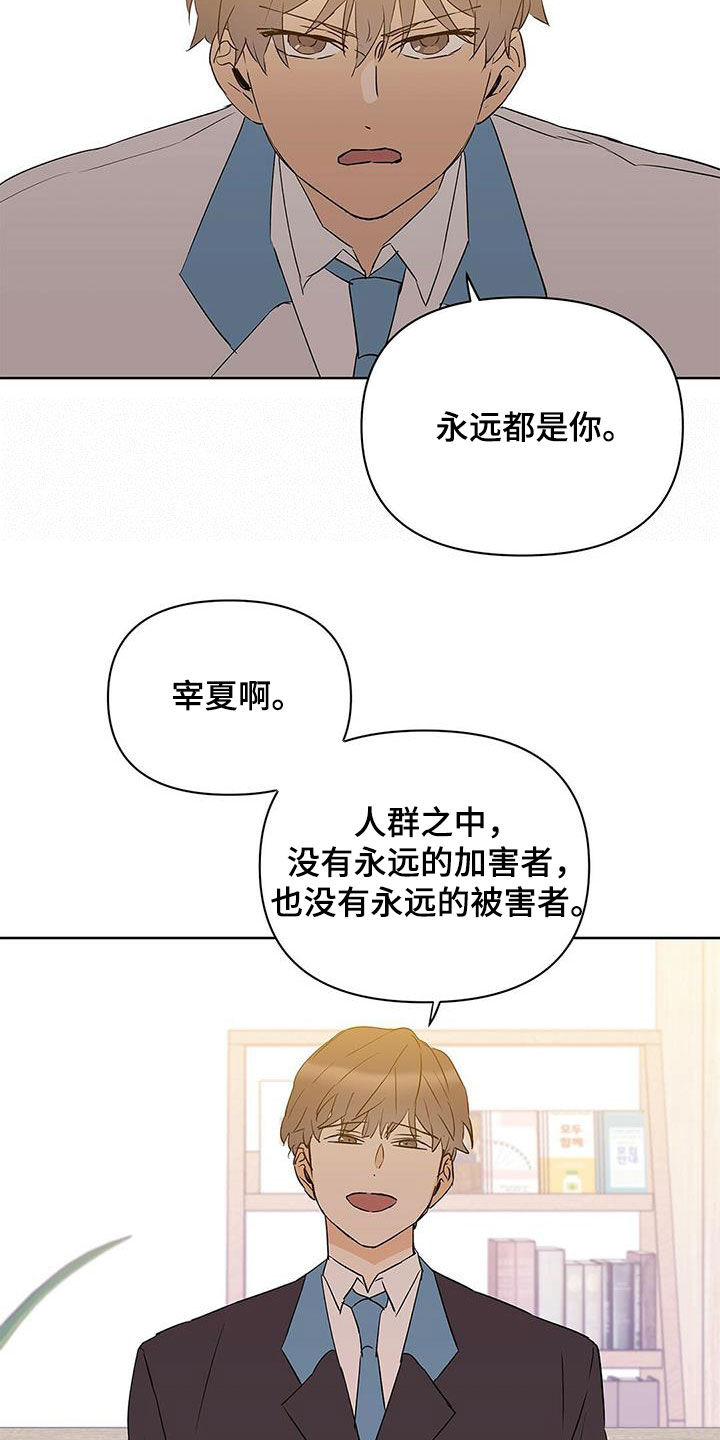 第95章：【第二季】受害者12