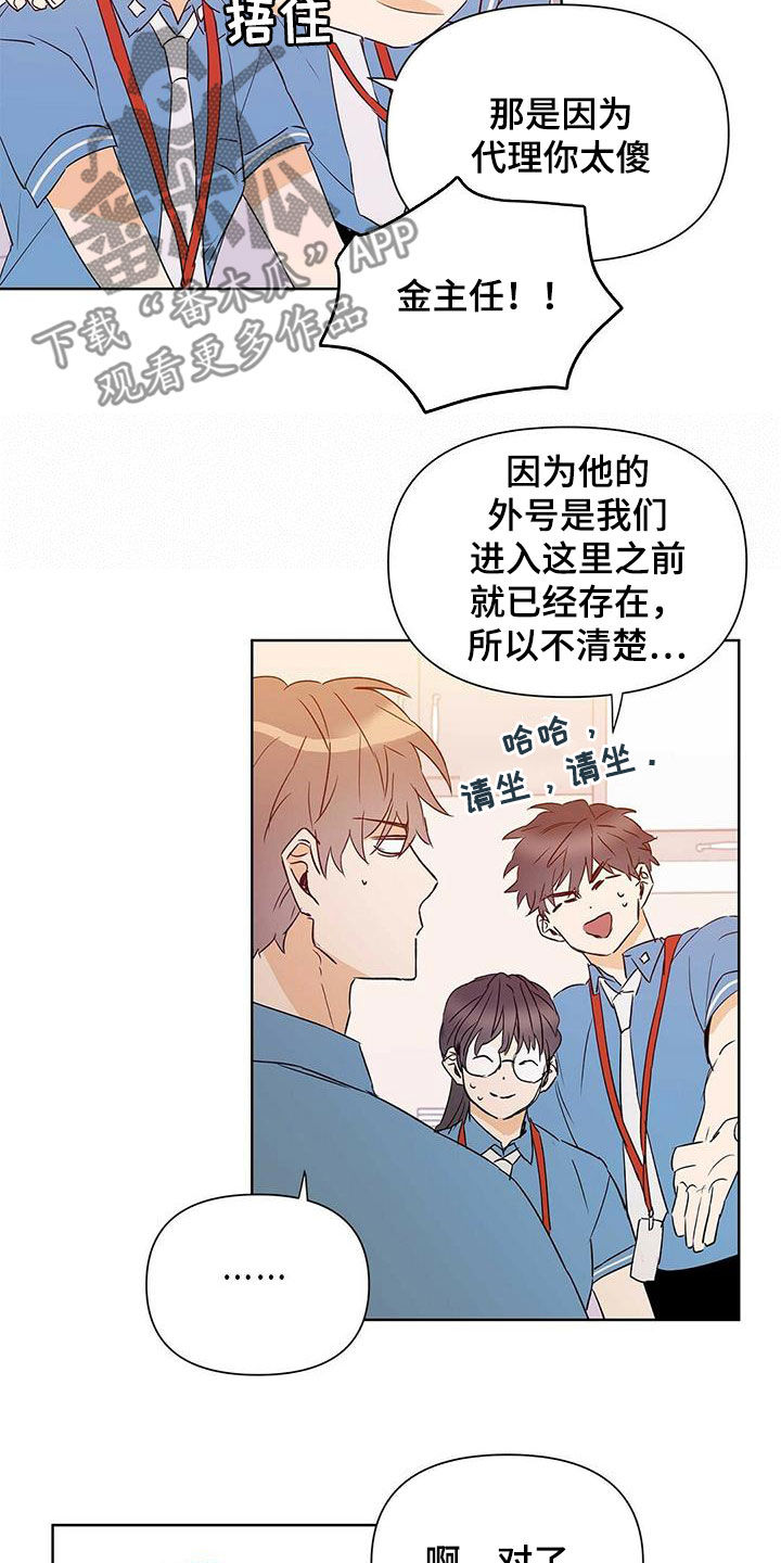 第61章：打听11
