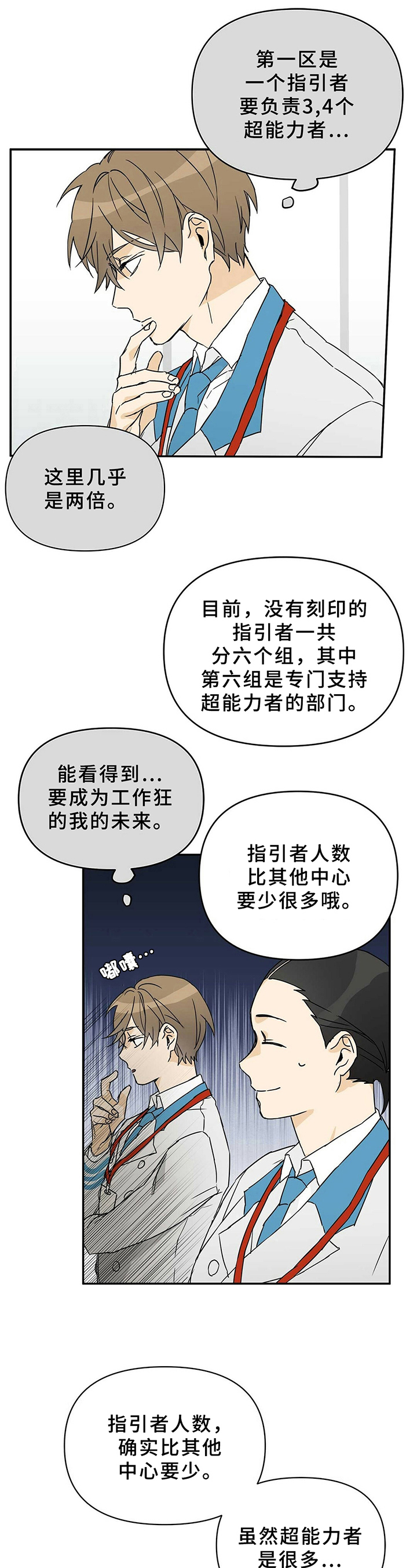 第3章：新区7
