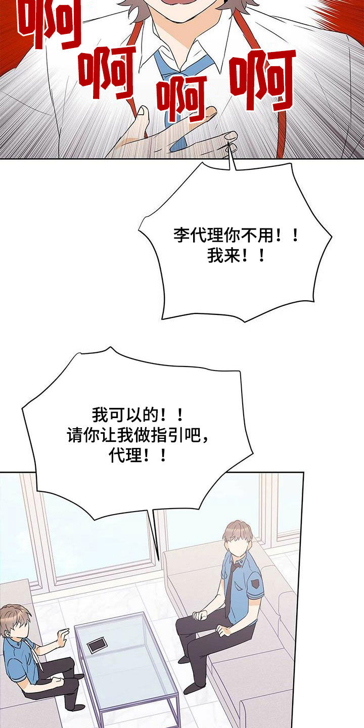 第87章：【第二季】老人家5