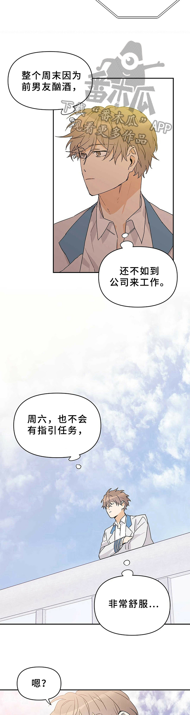 第18章：疯子3