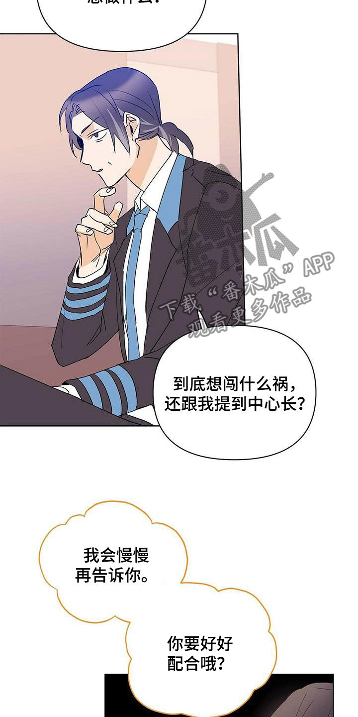 第99章：【第二季】参与实验15