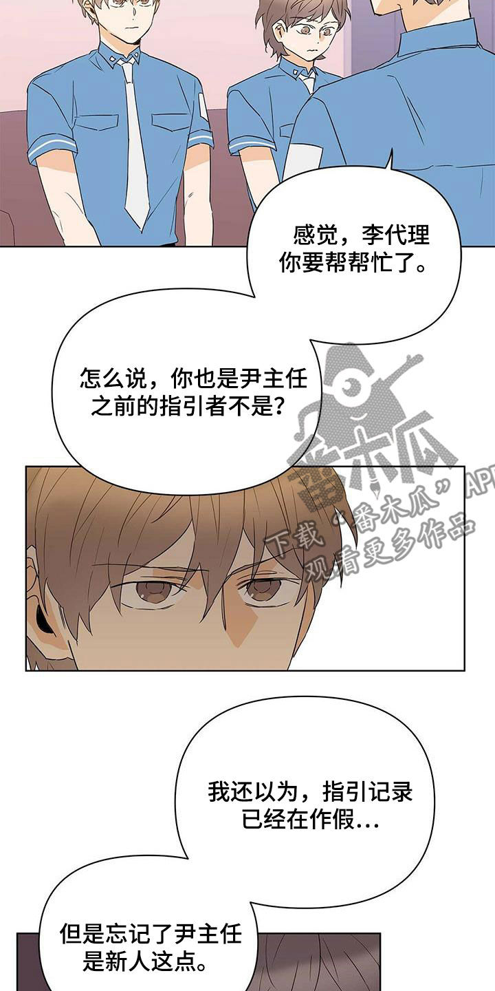 第78章：【第二季】别做梦了6