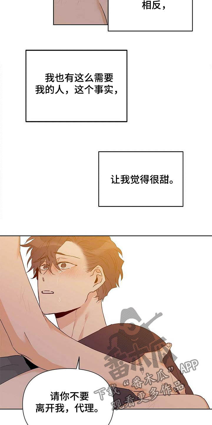 第57章：不要丢下我22