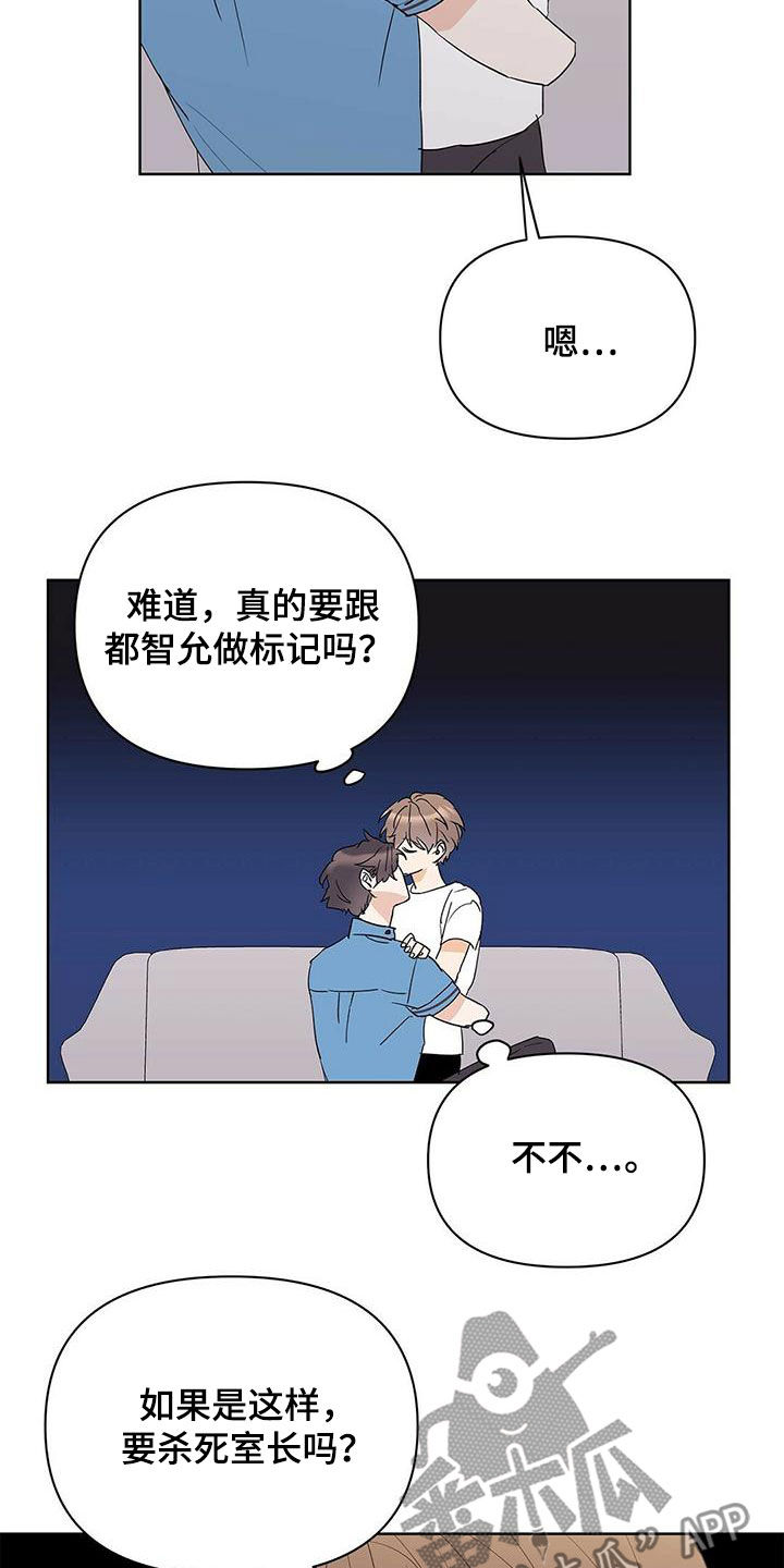 第80章：【第二季】不能犯罪7