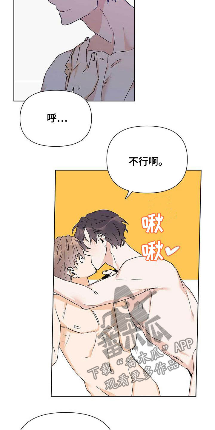 第59章：不敢说出口12