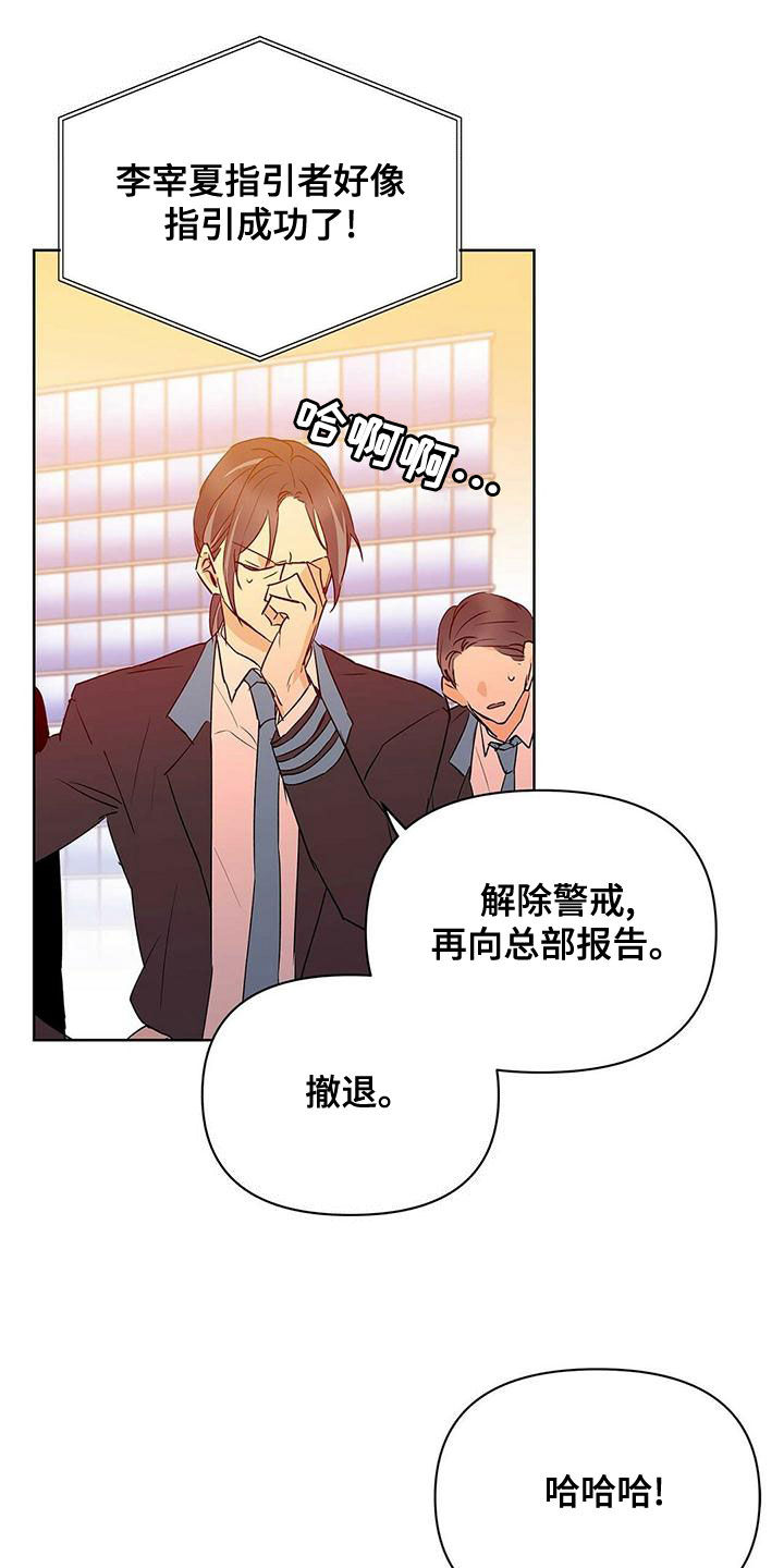第110章：【第二季】幸福的结局10