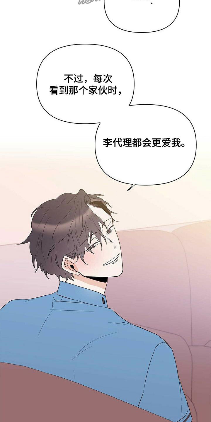 第86章：【第二季】新时代5