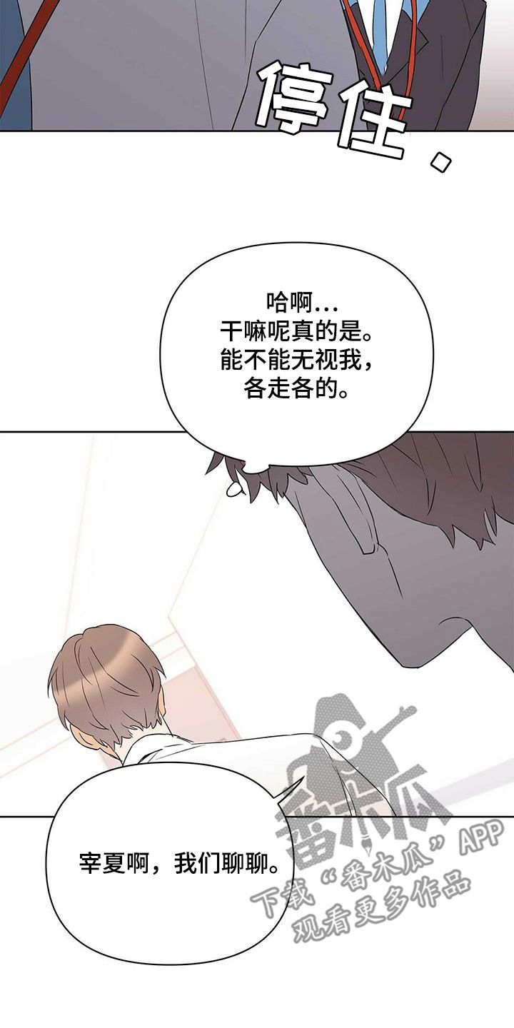 第91章：【第二季】他疯了7