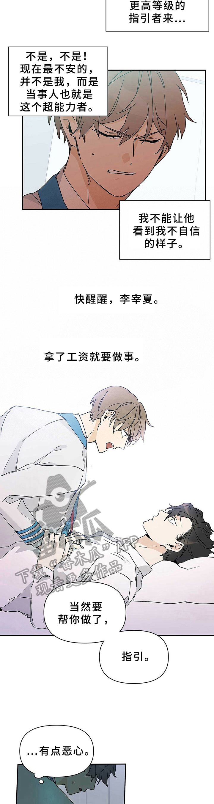 第9章：指引3