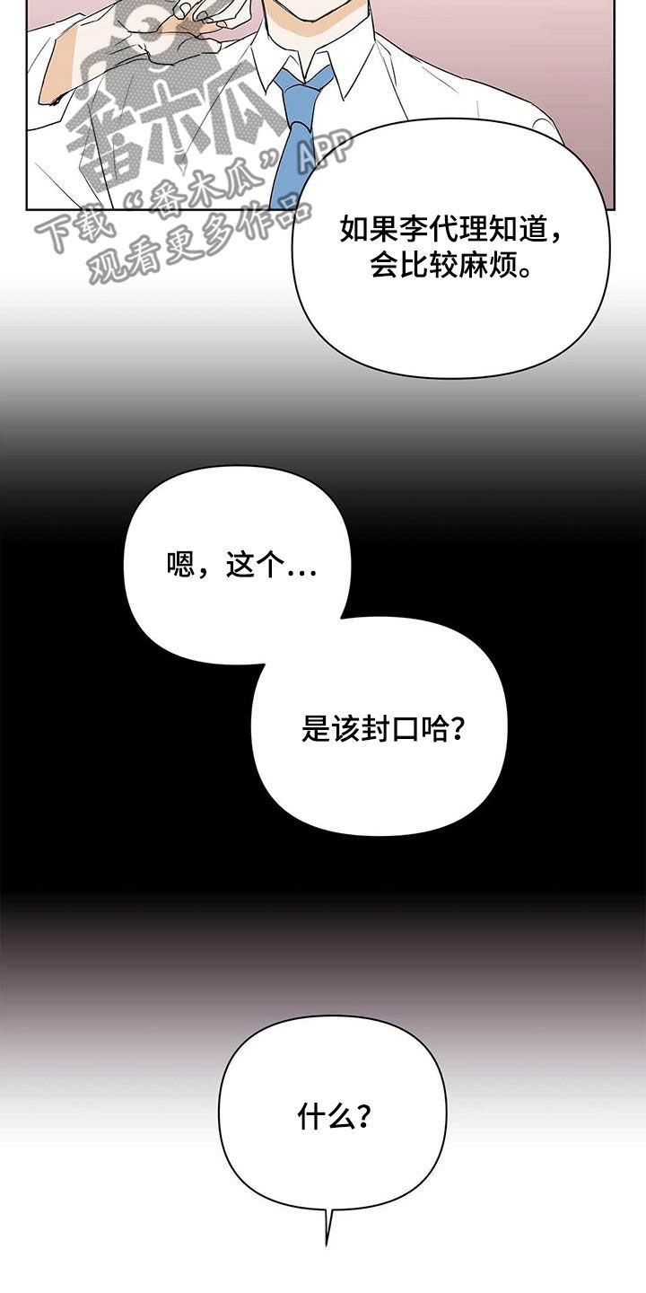 第99章：【第二季】参与实验17