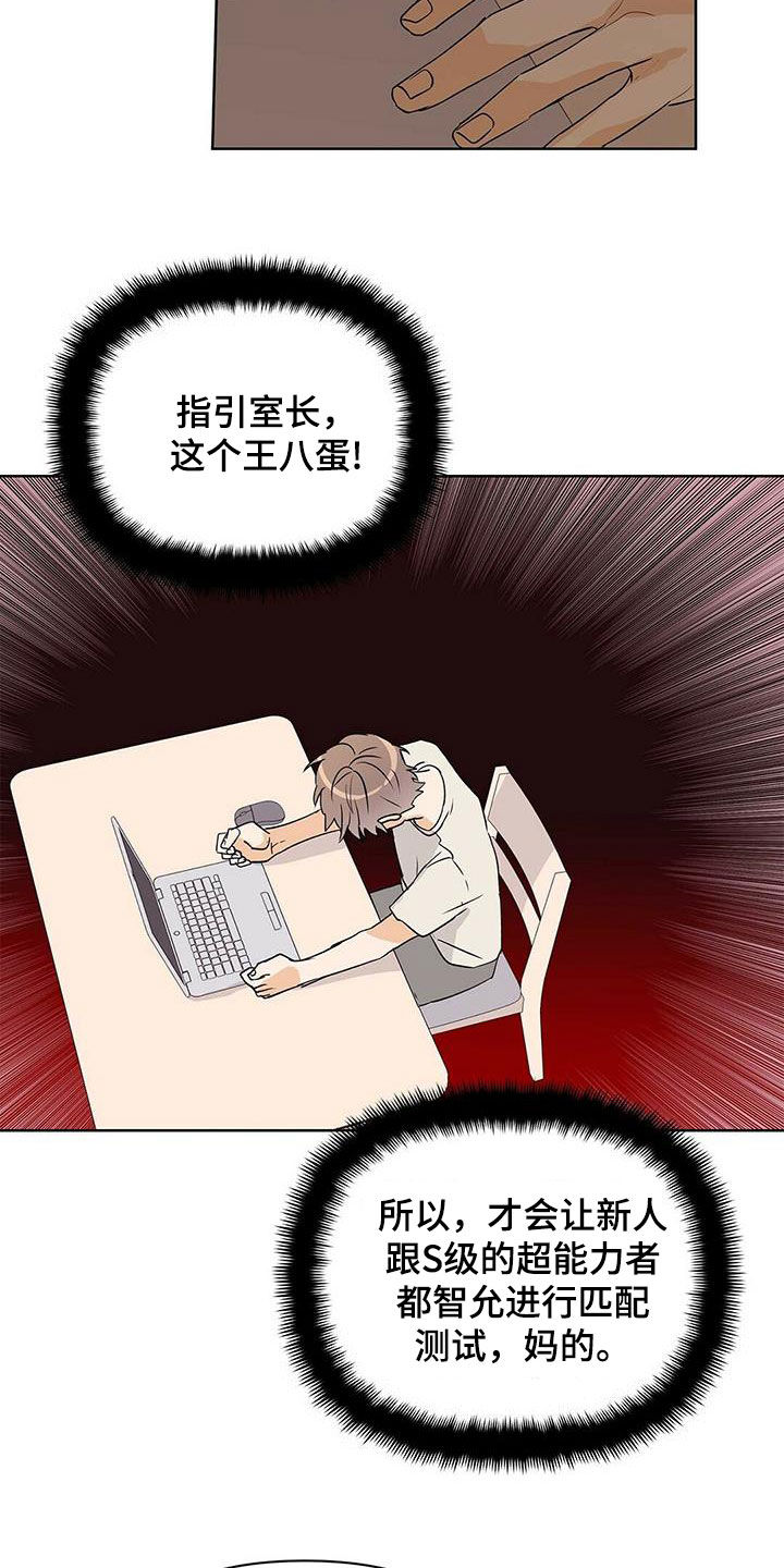 第65章：担心16