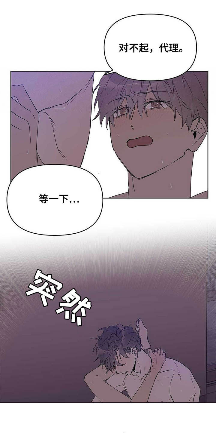 第44章：不要手8