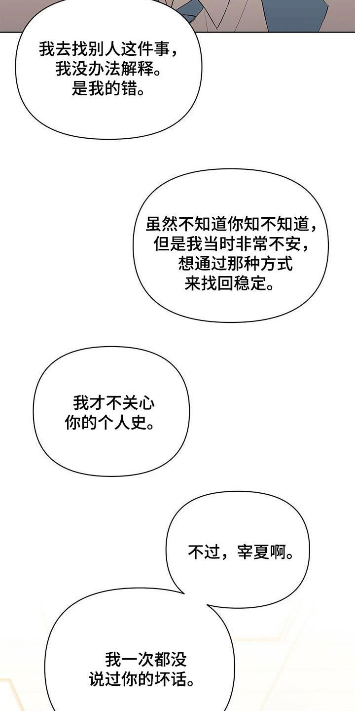 第95章：【第二季】受害者5