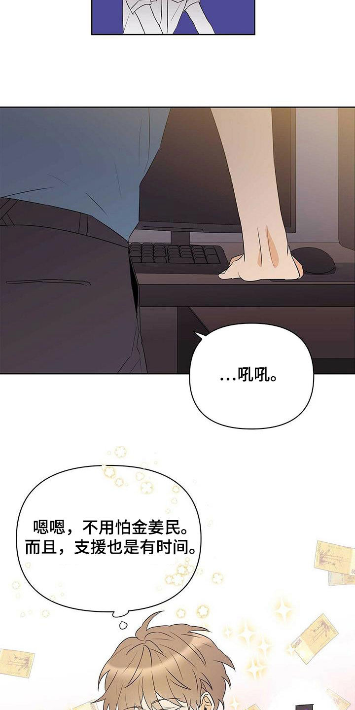 第84章：【第二季】向现实妥协18
