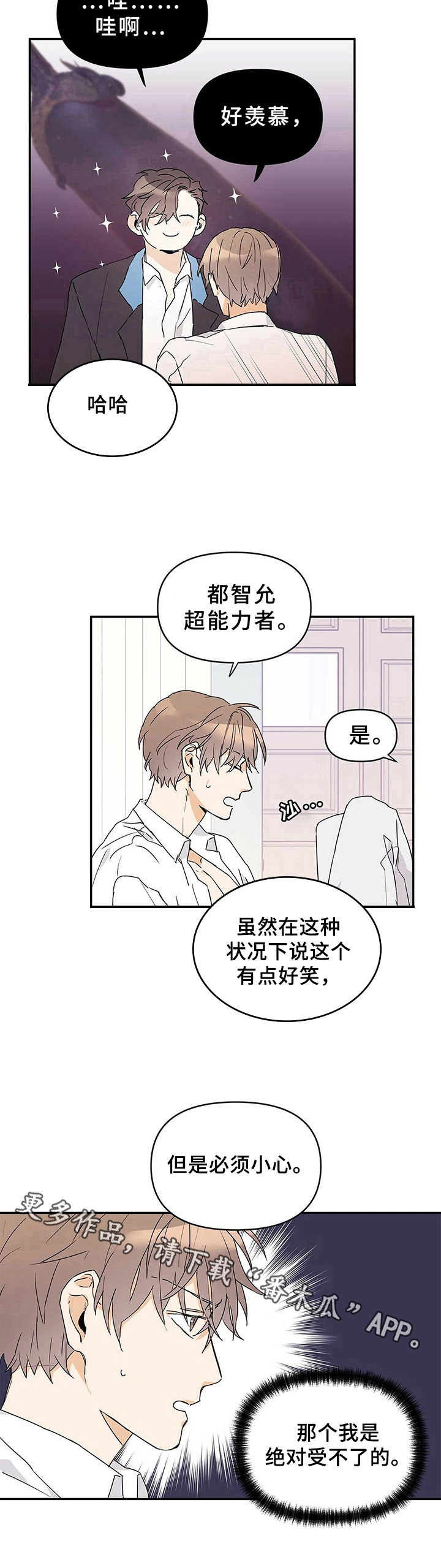 第20章：可爱9