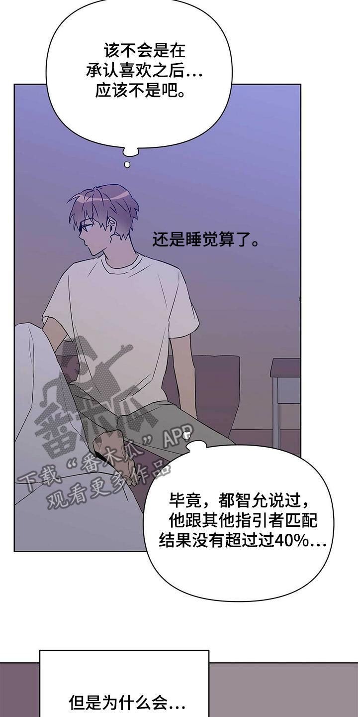 第65章：担心17