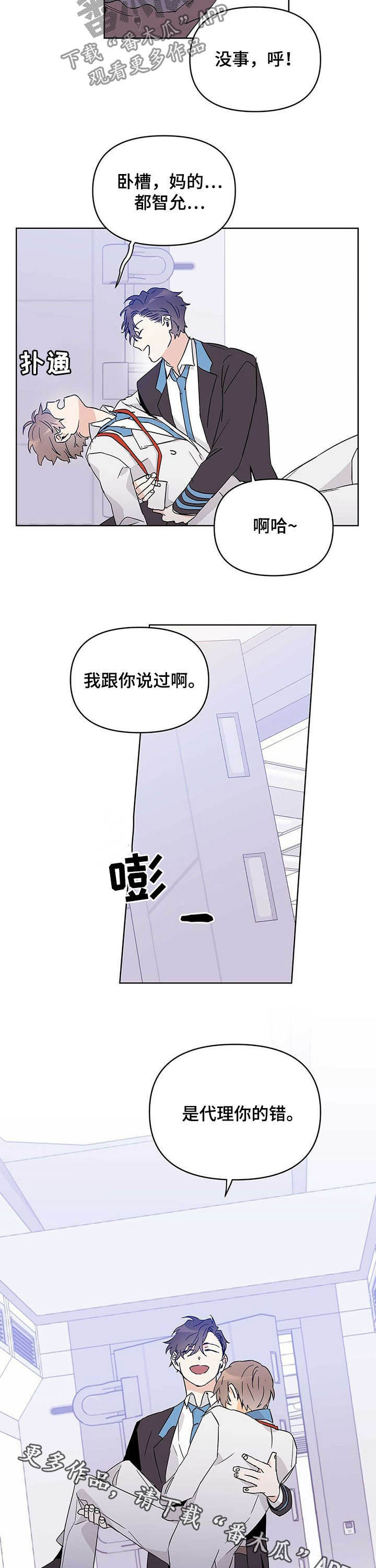 第35章：是你的错8