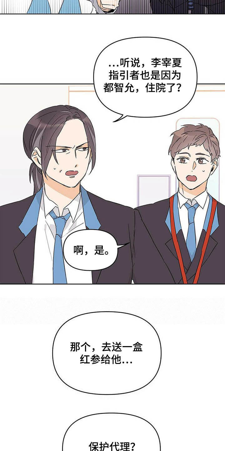 第38章：担心5