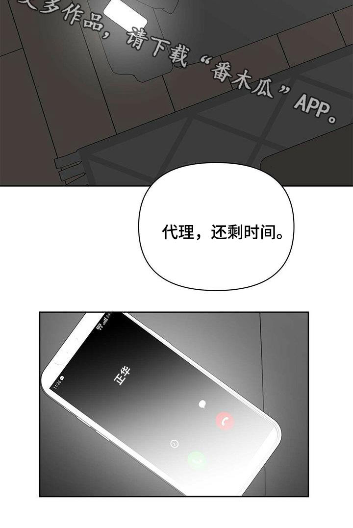 第77章：【第二季】听话16
