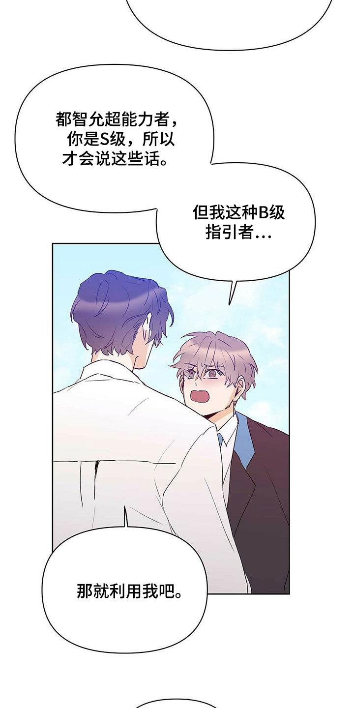 第103章：【第二季】会失败7