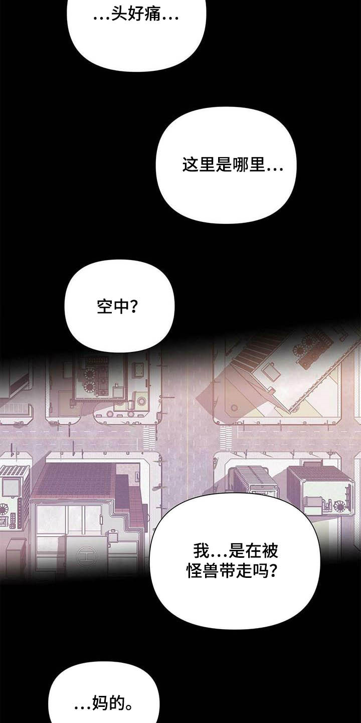 第56章：真英雄12