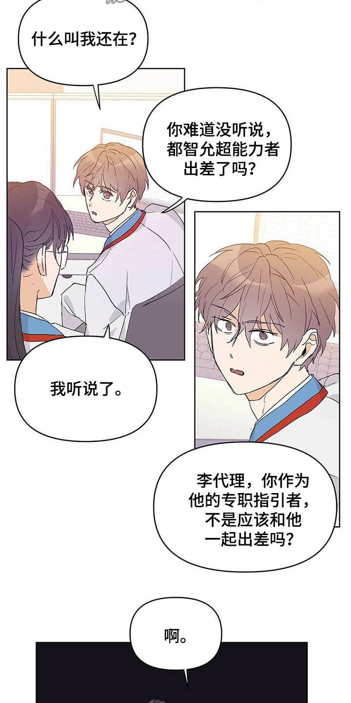 第42章：紧拥11