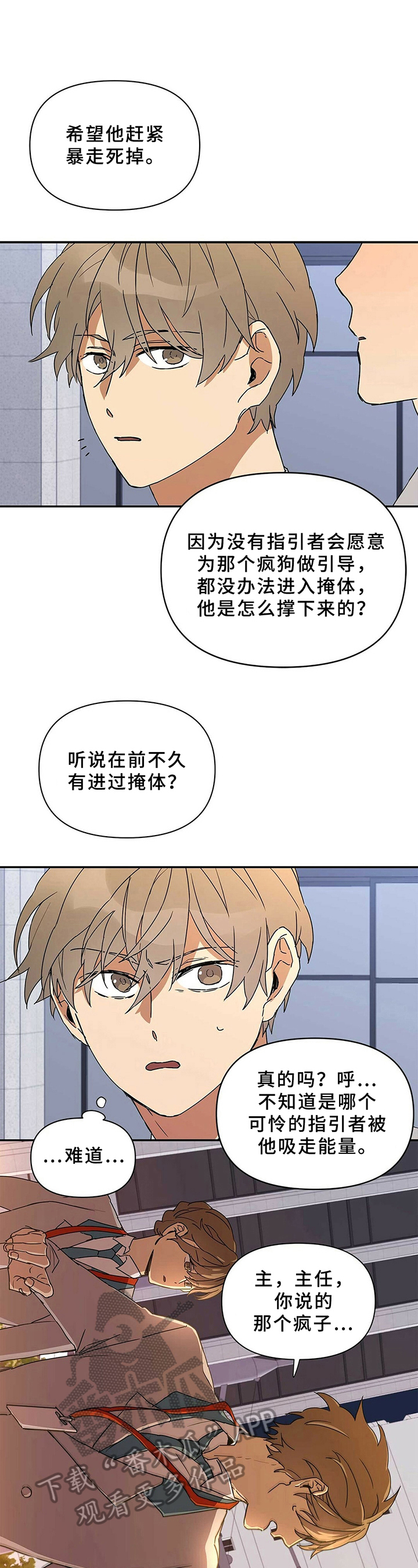 第14章：讨厌2
