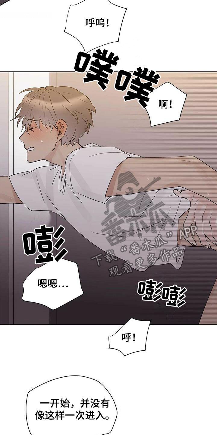 第83章：【第二季】那个混蛋是谁9