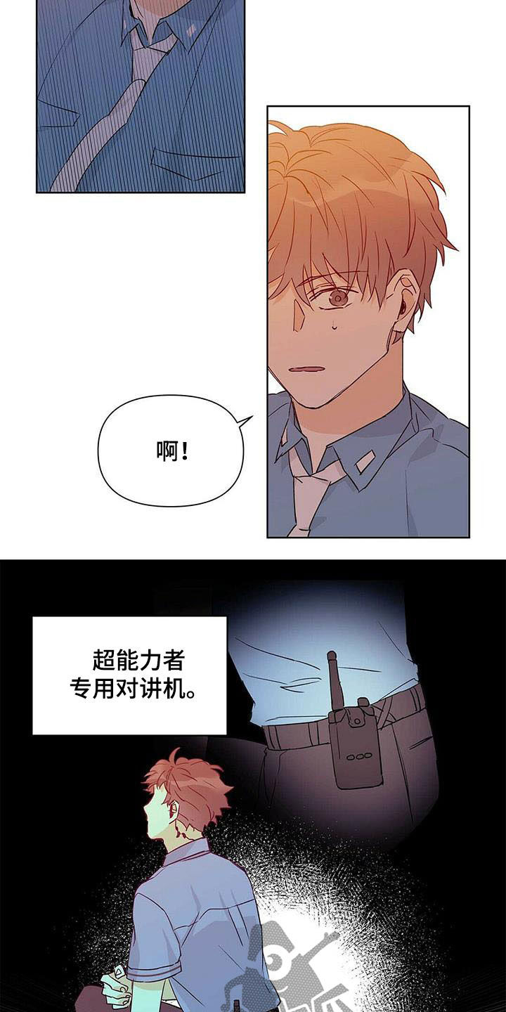 第55章：变形种14