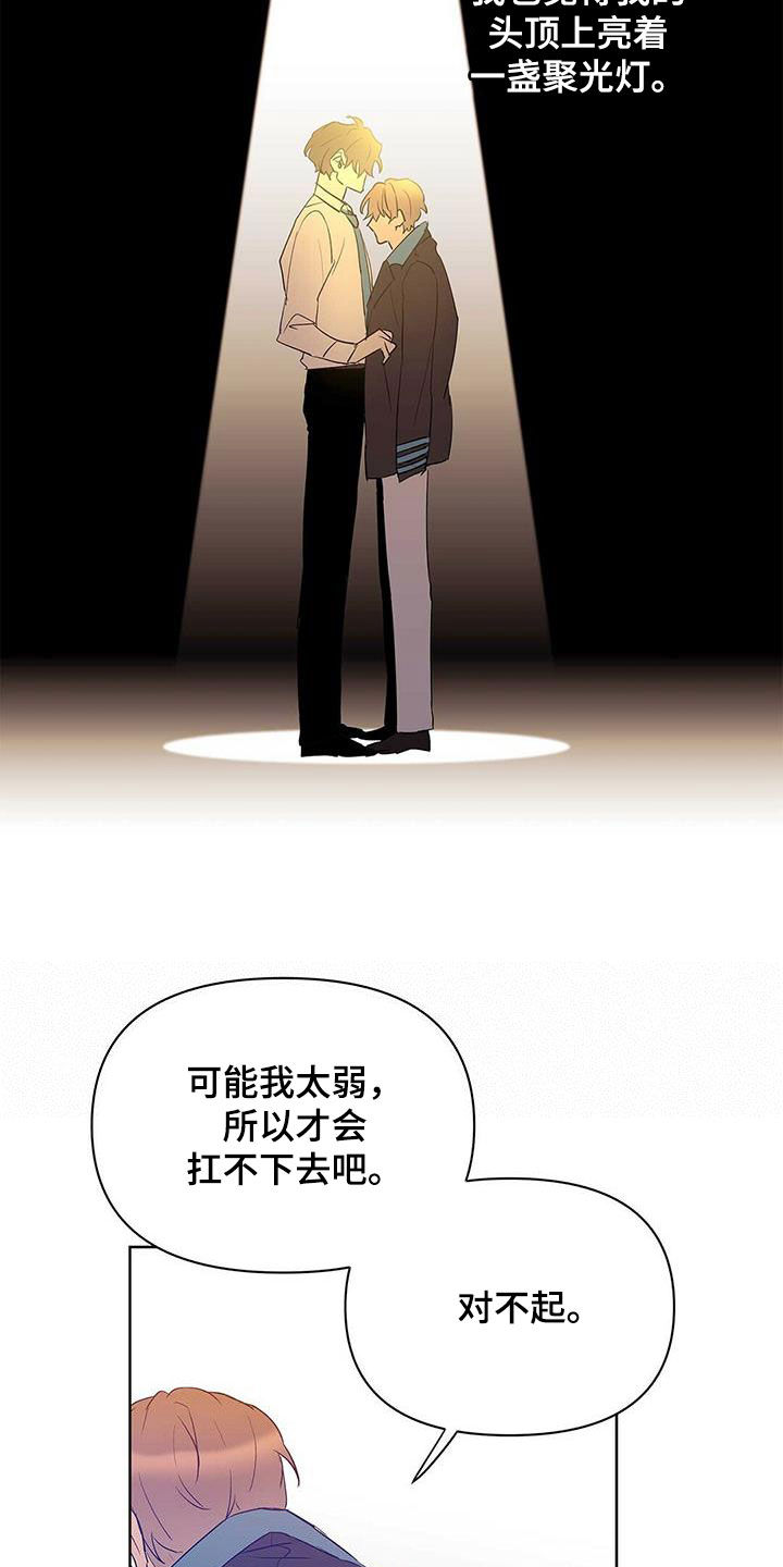 第103章：【第二季】会失败5