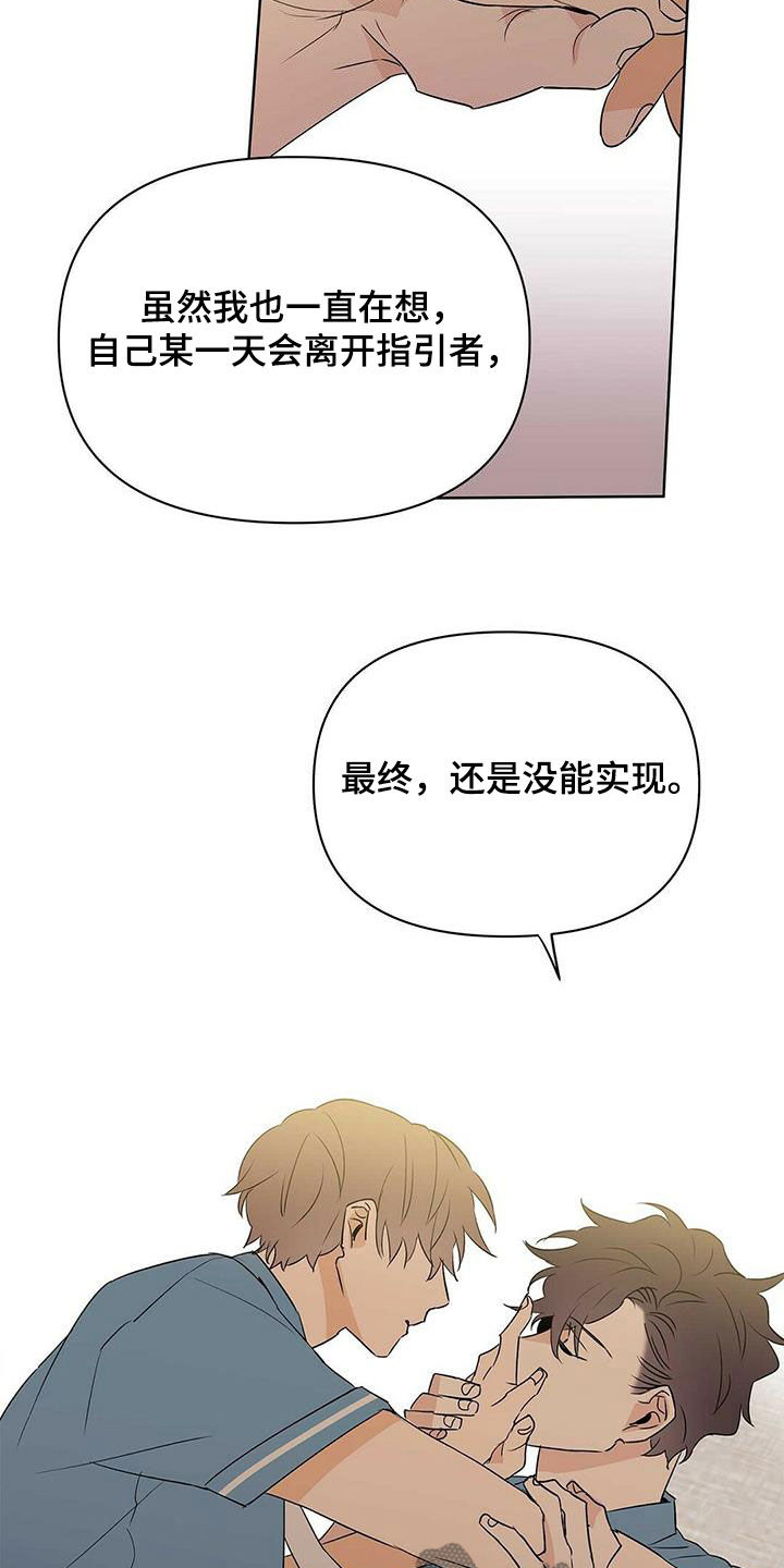 第89章：【第二季】摆脱不了16