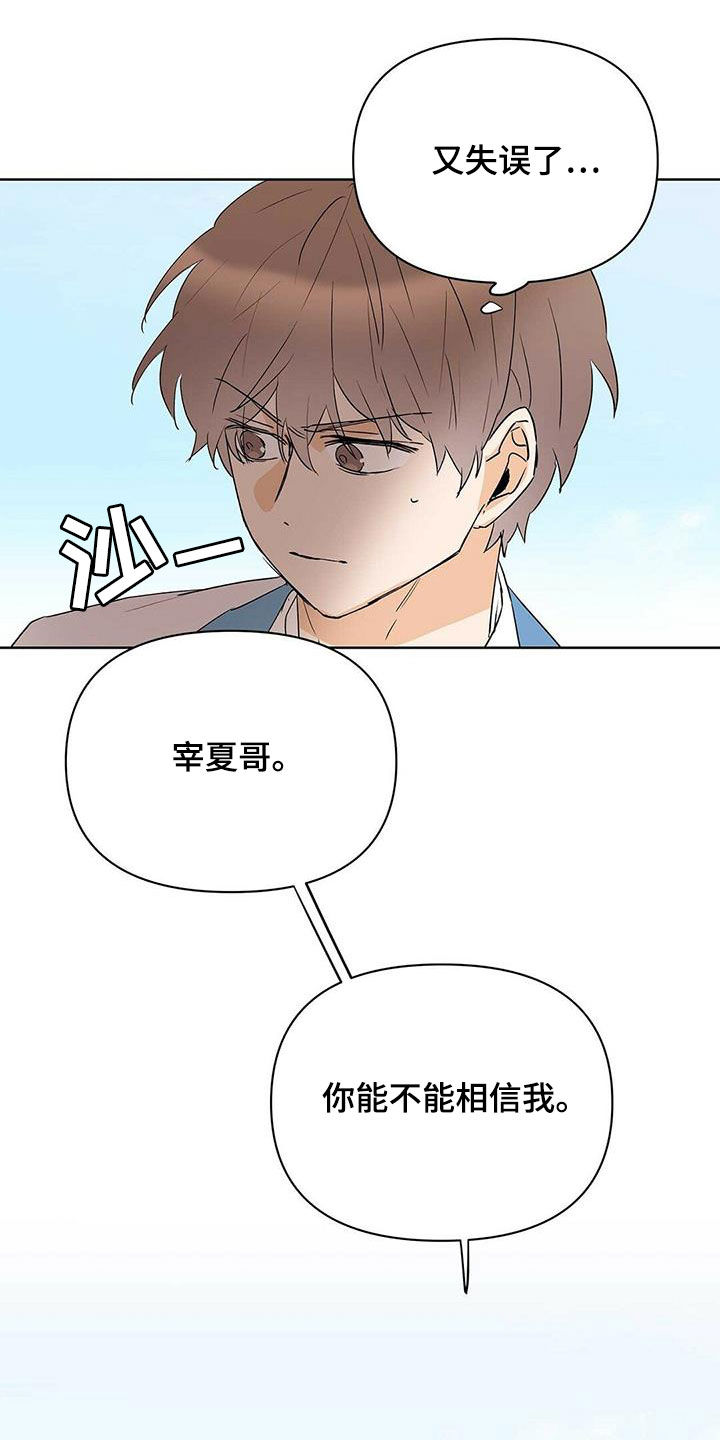 第102章：【第二季】真正需要的8