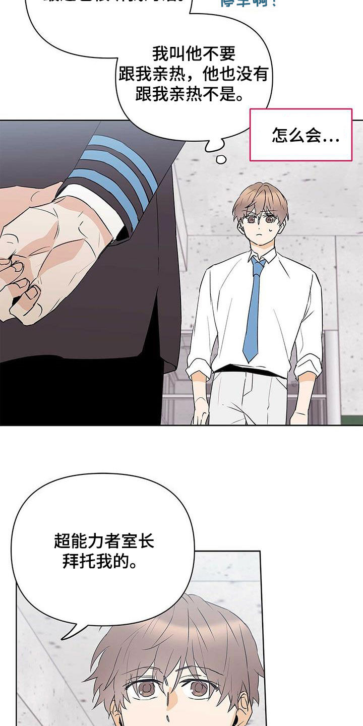 第92章：【第二季】马路杀手12
